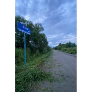 Покос травы Редкино СНТ "50 лет Октября"